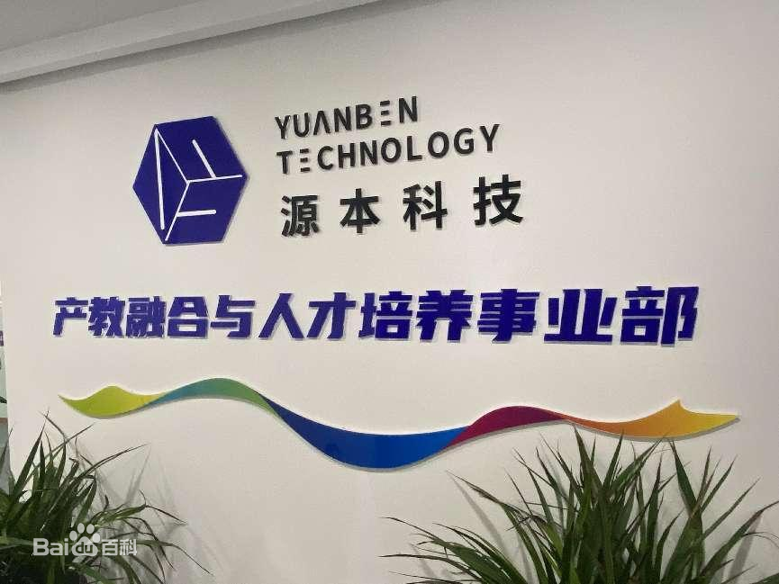 坚守使命开启新篇章！艾弗森贝博ballbet官网科技集团完成股改，科技服务教育赋能